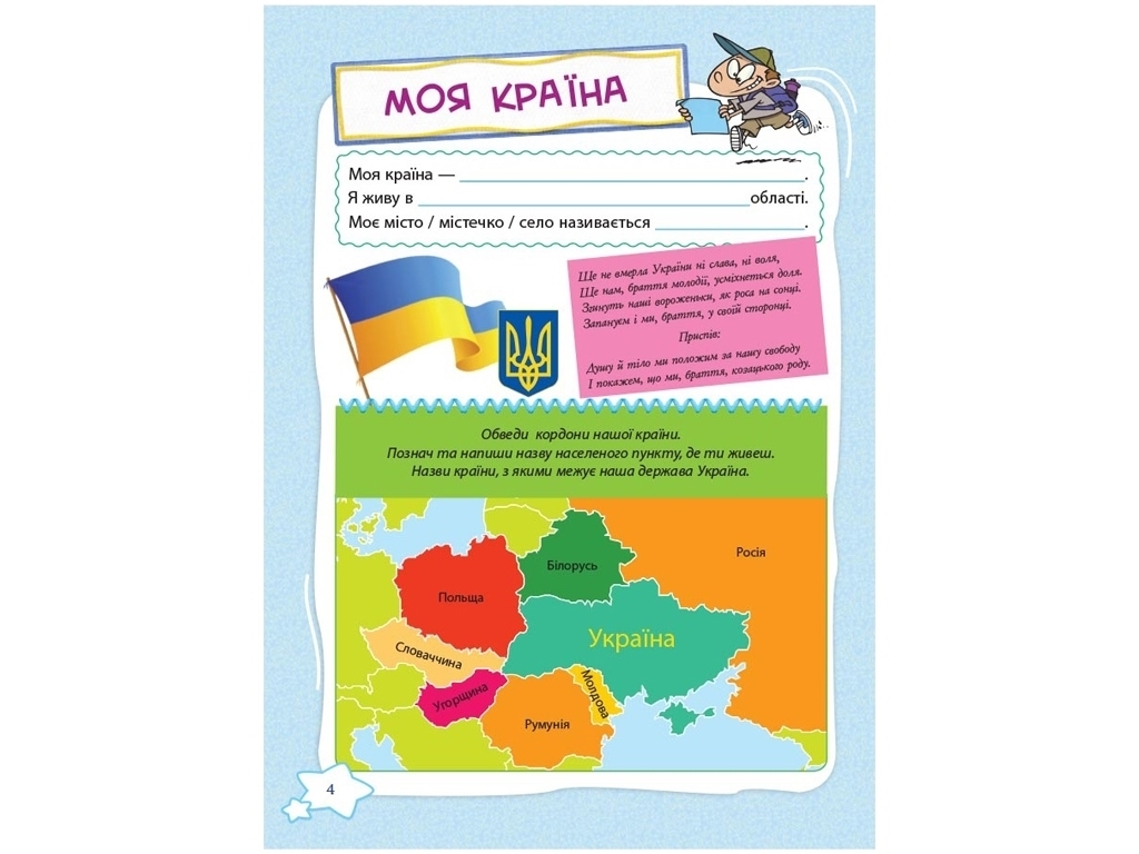 Портфоліо "Банк моїх досягнень", 3 клас, Л. Шелкова, Основа