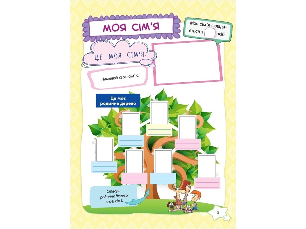 Портфоліо "Банк моїх досягнень", 3 клас, Л. Шелкова, Основа