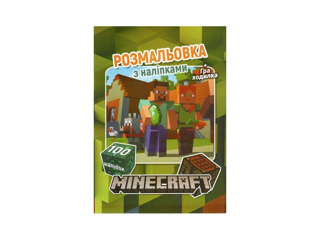 Раскраска 100 наклеек А4, MineCraft, Jumbi