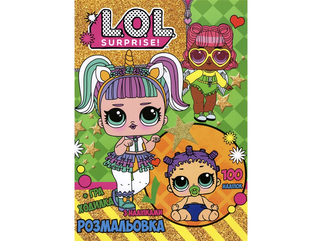Розмальовка "Ляльки" з наліпками 100+, від 2 р., Jumbi