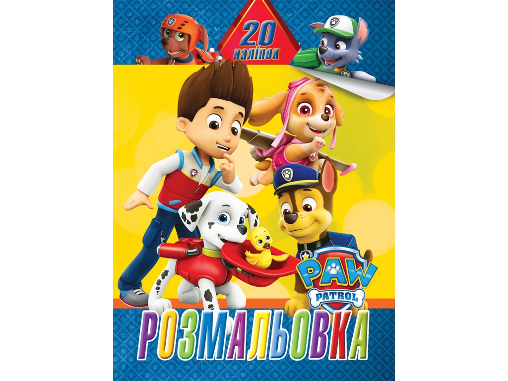 Раскраска 20 наклеек А4, Песики, Jumbi