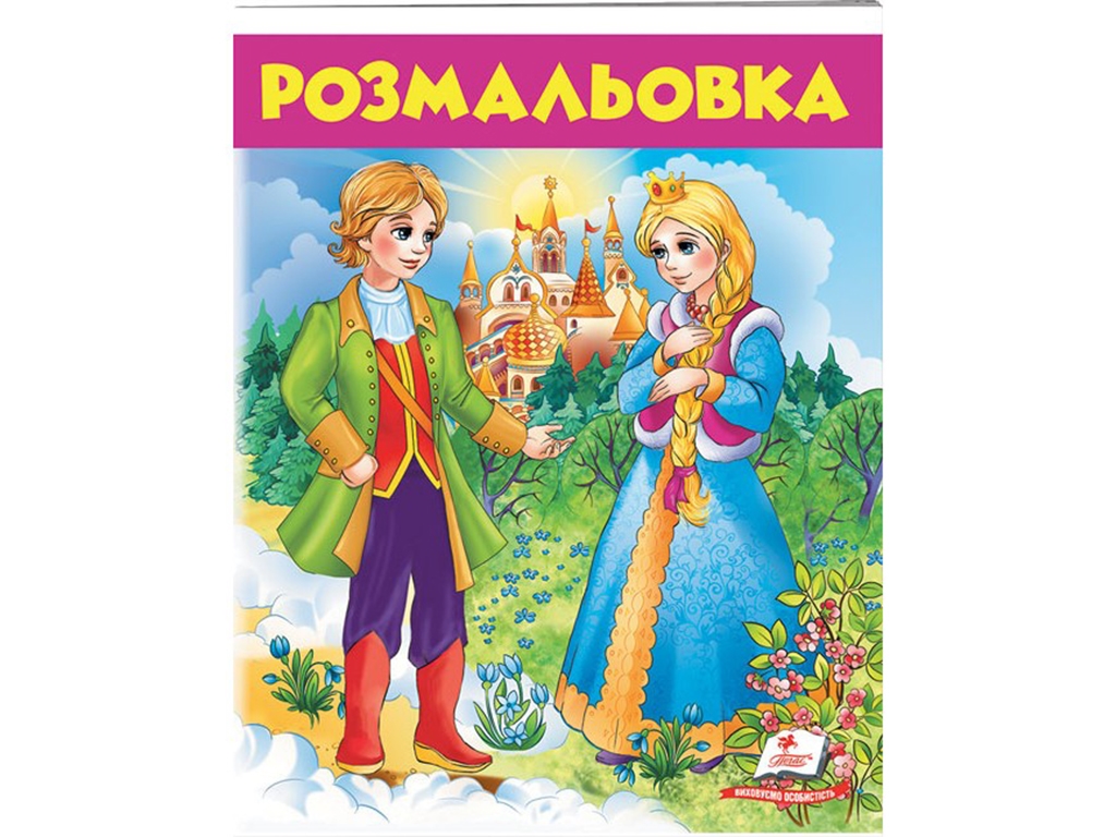 Раскраска "Девушка в голубом", 1+, Пегас