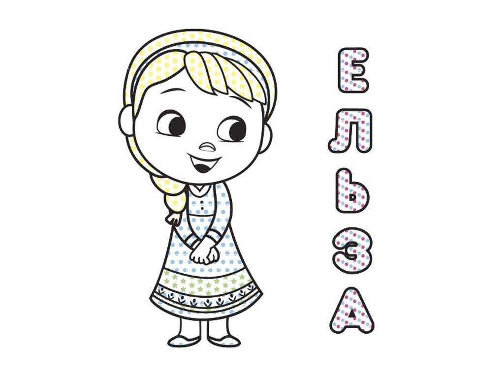 Творческая книга "Цветной Буль. Ледяное сердце", Ранок