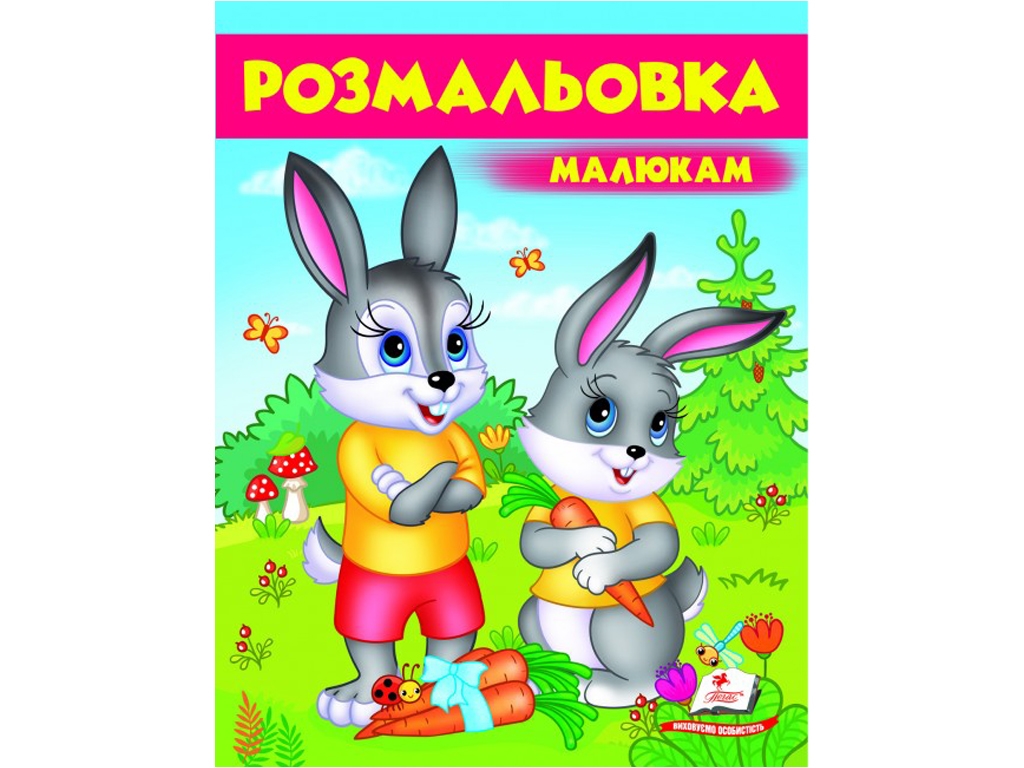 Раскраска малышам, с картинками, Пегас