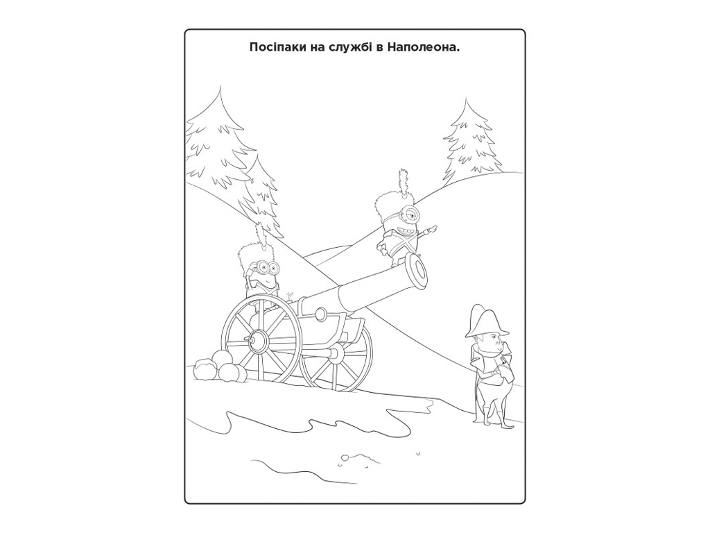 Книжка-з наліпками "Посіпаки. Безліч відтінків жовтого. Посіпаки-пірати", 4-8 років, Ранок