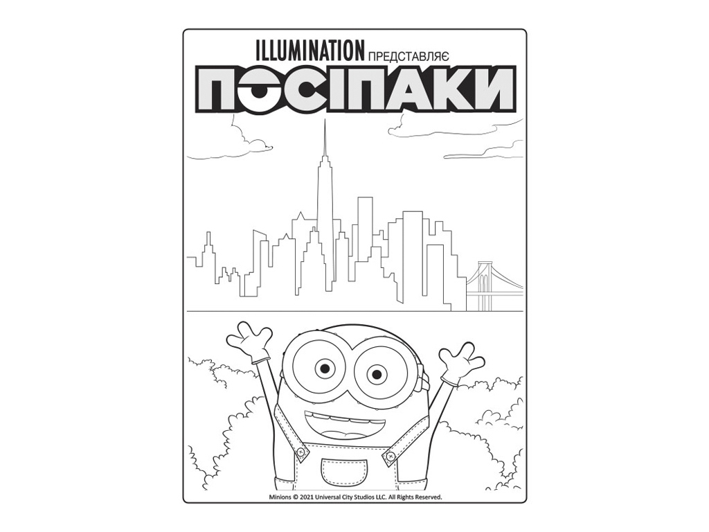 Книга с наклейками "Миньоны. Множество оттенков желтого. Направляясь к Орландо", 4-8 лет, Ранок