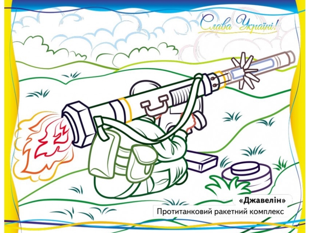 Раскраска "Военная техника, которая нас защищает!", от 3 г., Пегас