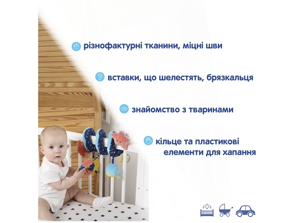 Растяжка-спираль Морские обитатели. Macik МС 110604-02