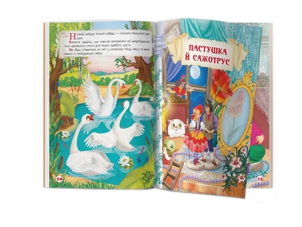Казки "Розумні казки", Г. Х. Андерсен, Crystal Book