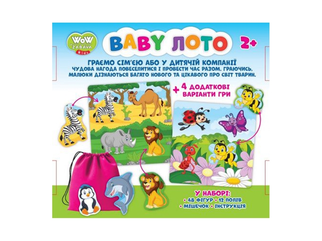 Розвиваюча гра BABY лото