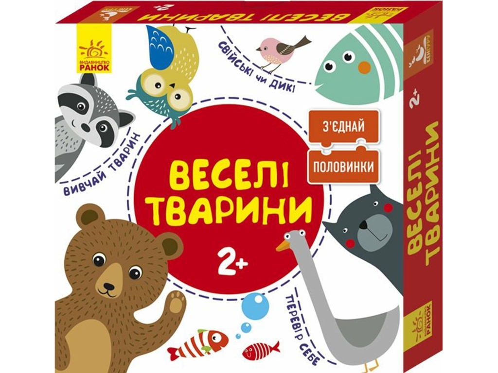 Розвиваючий набір З'єднай половинки, Веселі тварини, Кенгуру