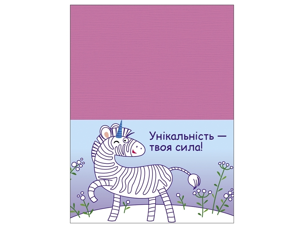 Пазли-розрізалка "Єдиноріжки", Ранок