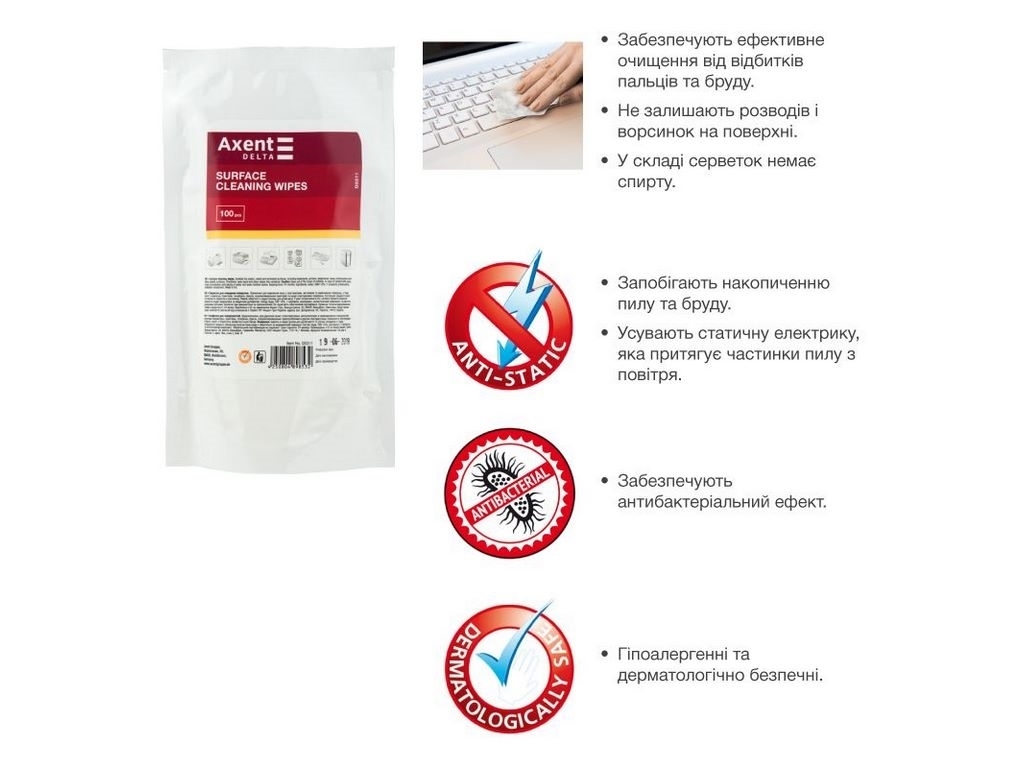 Серветки для оргтехніки вологі, 100 штук, Axent Delta