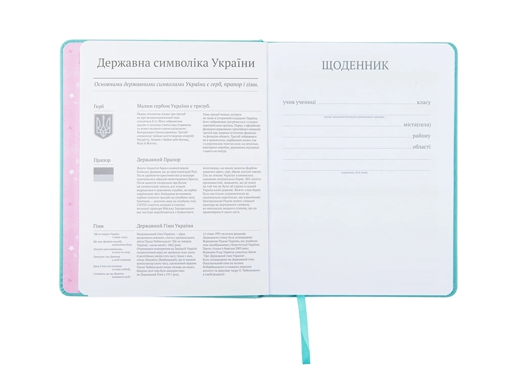 Щоденник шкільний, Тверда обкладинка, Roller-skates, Kite