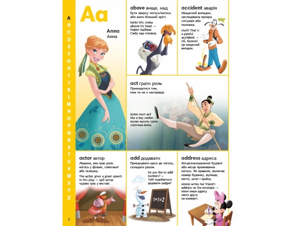 Словарь в картинках "Disney English", Ранок