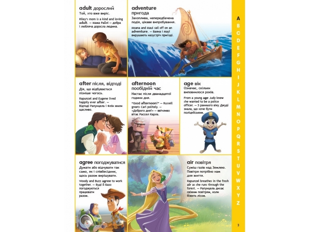 Словарь в картинках "Disney English", Ранок