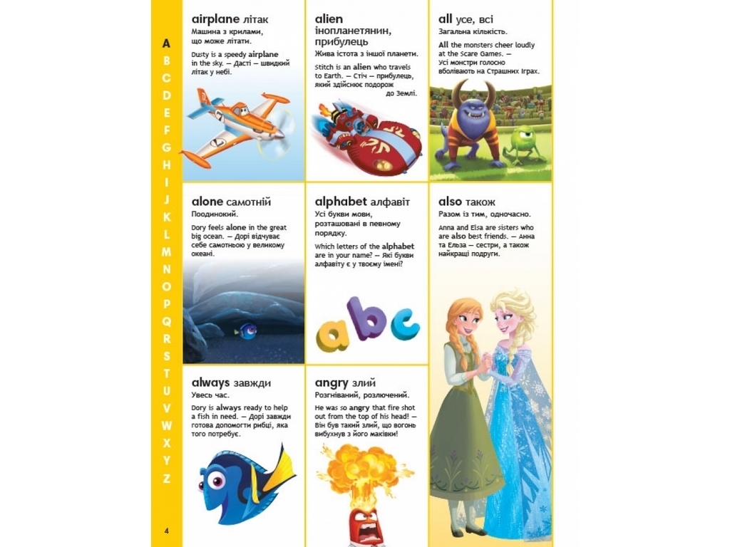 Словарь в картинках "Disney English", Ранок