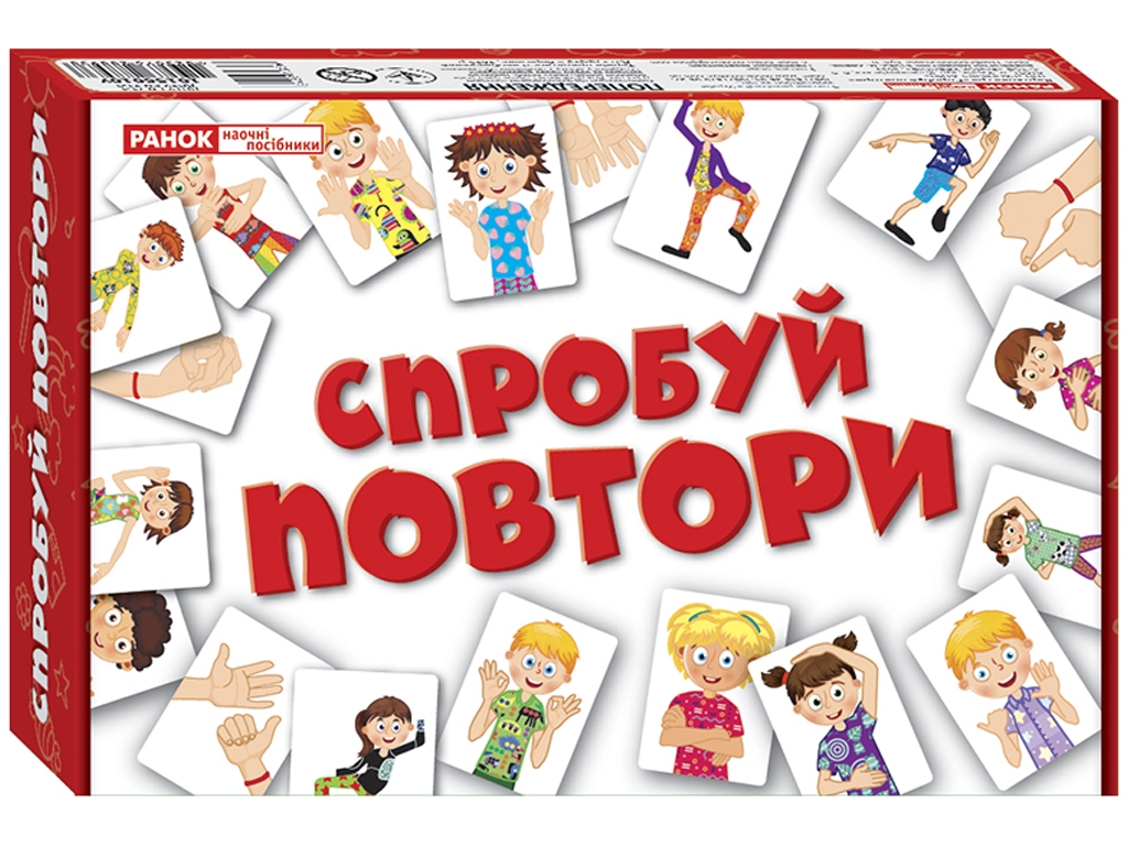 Настільна гра карткова Спробуй повтори, рухи, 16 см, розвиток координації, Ранок