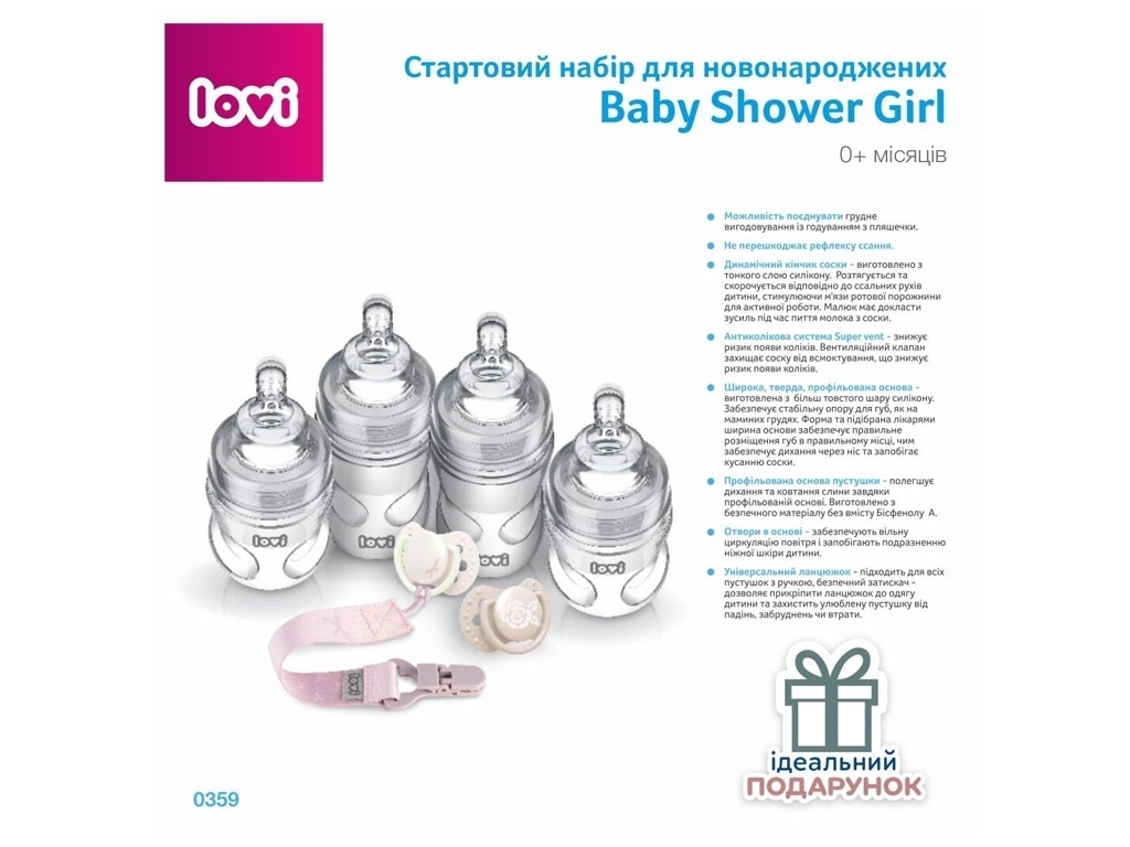 Стартовий набір для новонароджених Baby Shower Girl, 359, LOVI