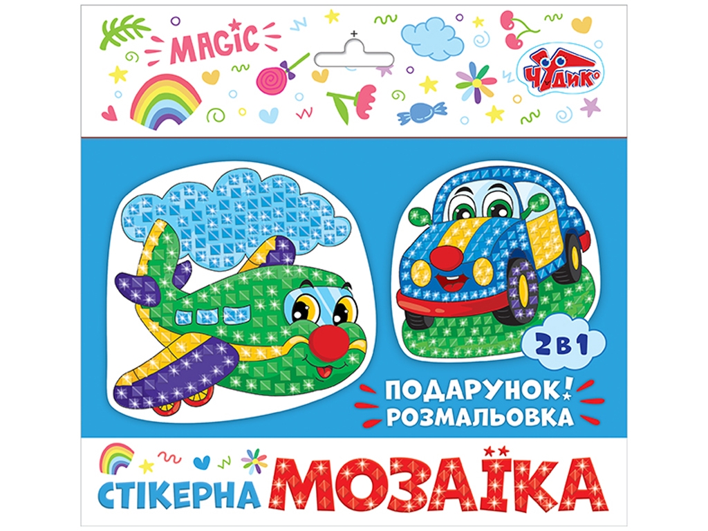 Набір для творчості стікерна мозаїка Машина та Літак, 2 картинки, наклейки, Чудик