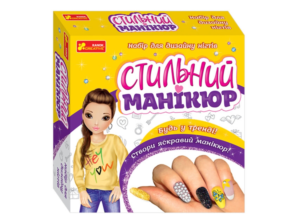 Стильный маникюр №4, Жёлтый, Ranok Creative