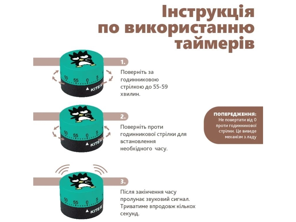 Таймер механический HK-2, Kite HK24-172-2.