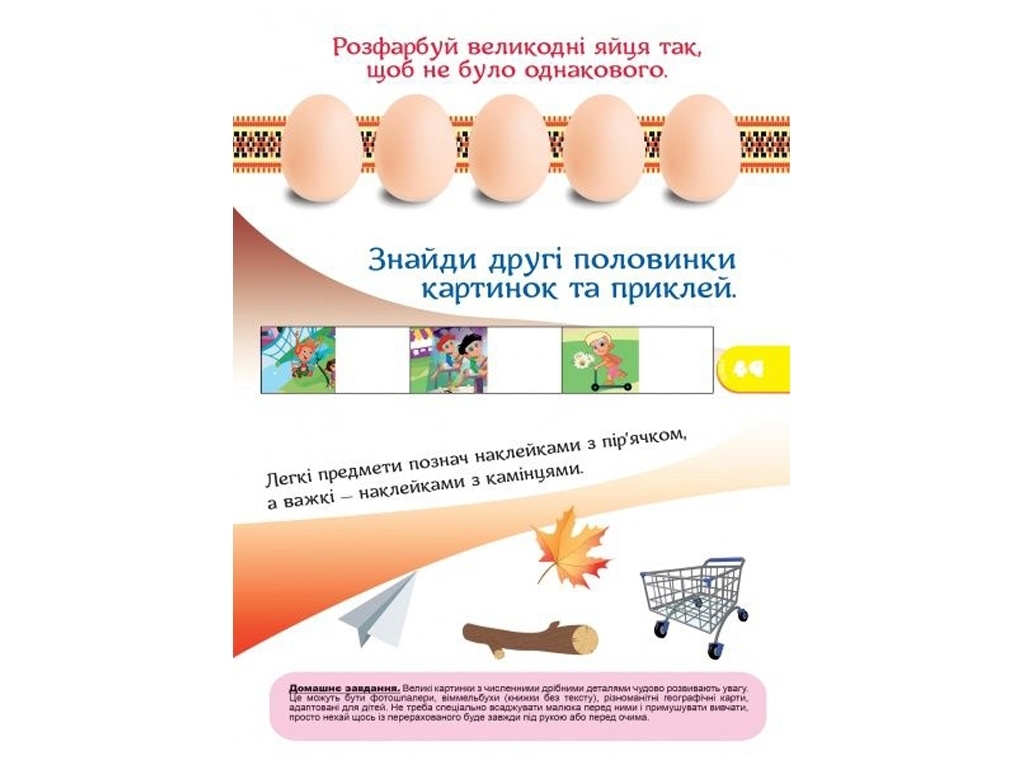 Тесты развивающие 2+ +118 наклеек, Читанка