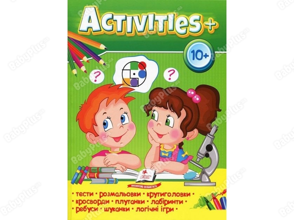 Тести та завдання для розвитку, Пегас