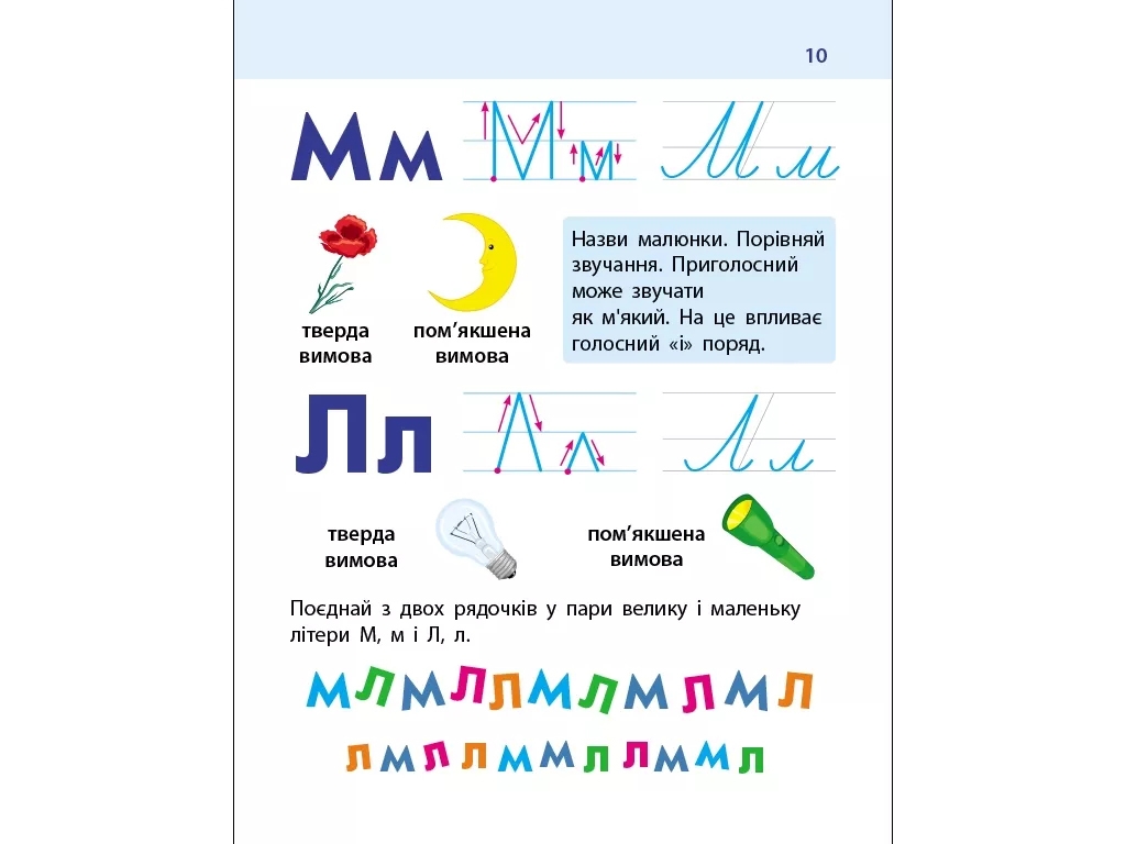 Тренувальний зошит "Навички читання" 6-7 років, Н. Коваль, Активний розвиток талантів