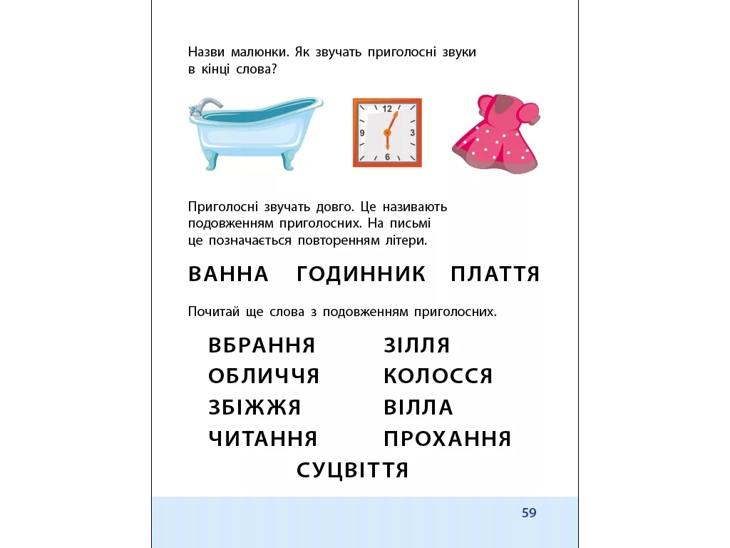 Тренувальний зошит "Навички читання" 6-7 років, Н. Коваль, Активний розвиток талантів