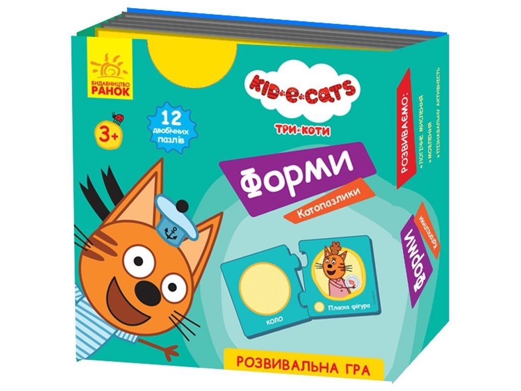 Три коти, Кото-пазлики, Форми, Ранок
