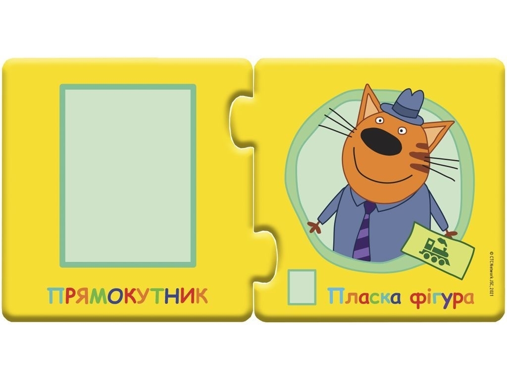 Три коти, Кото-пазлики, Форми, Ранок
