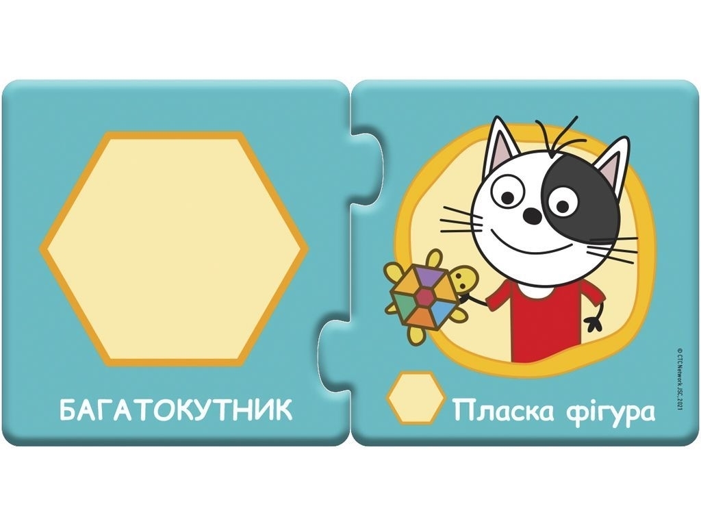 Три коти, Кото-пазлики, Форми, Ранок