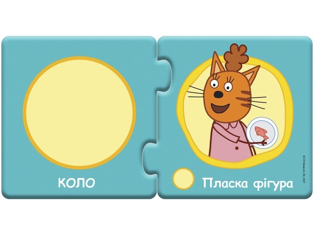 Три коти, Кото-пазлики, Форми, Ранок
