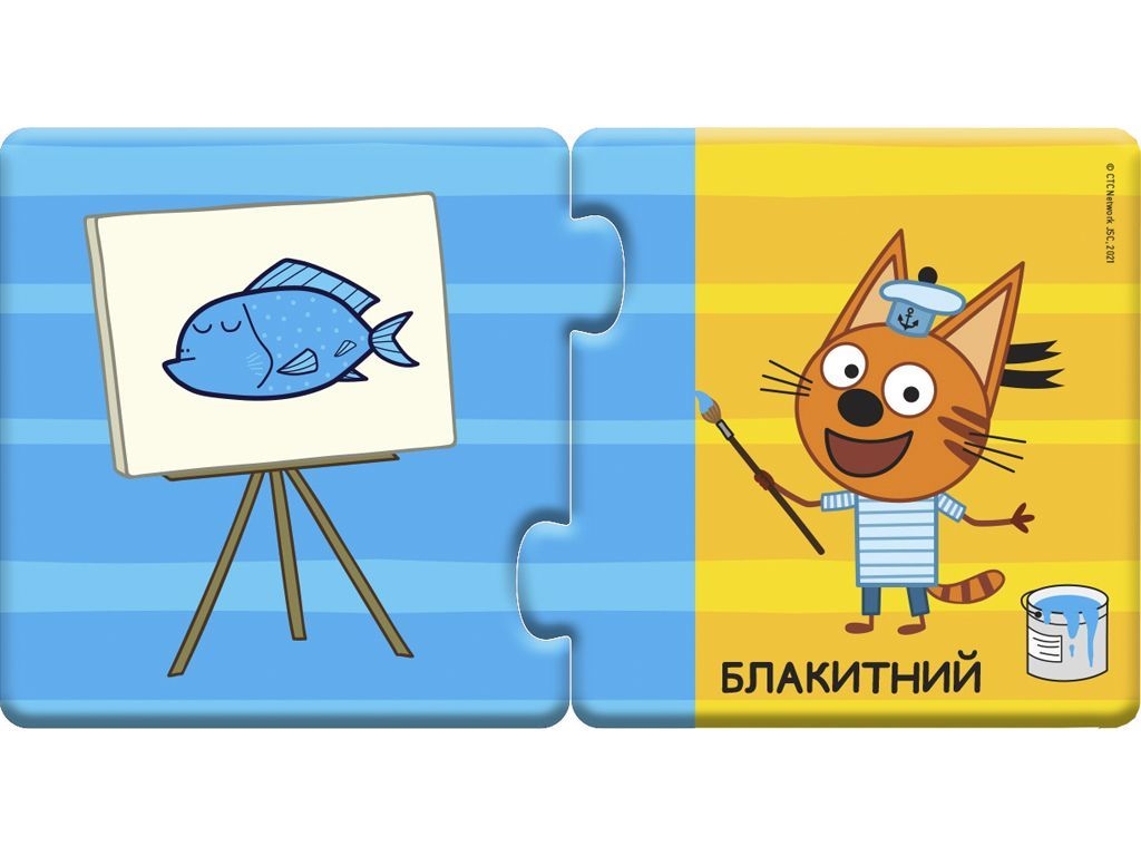 Три коти, Кото-пазлики, Кольори, Ранок