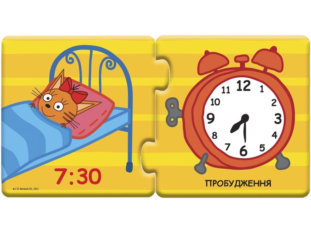 Три коти, Кото-пазлики, Розпорядок дня (час), Ранок