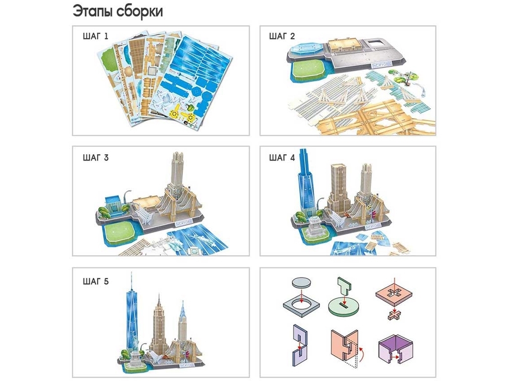 Тривимірна головоломка-конструктор СІТІ ЛАЙН НЬЮ-ЙОРК. Cubic Fun MC255h