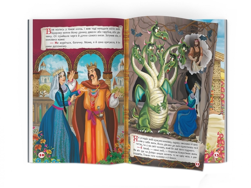 Цікаві українські народні казки, Crystal Book