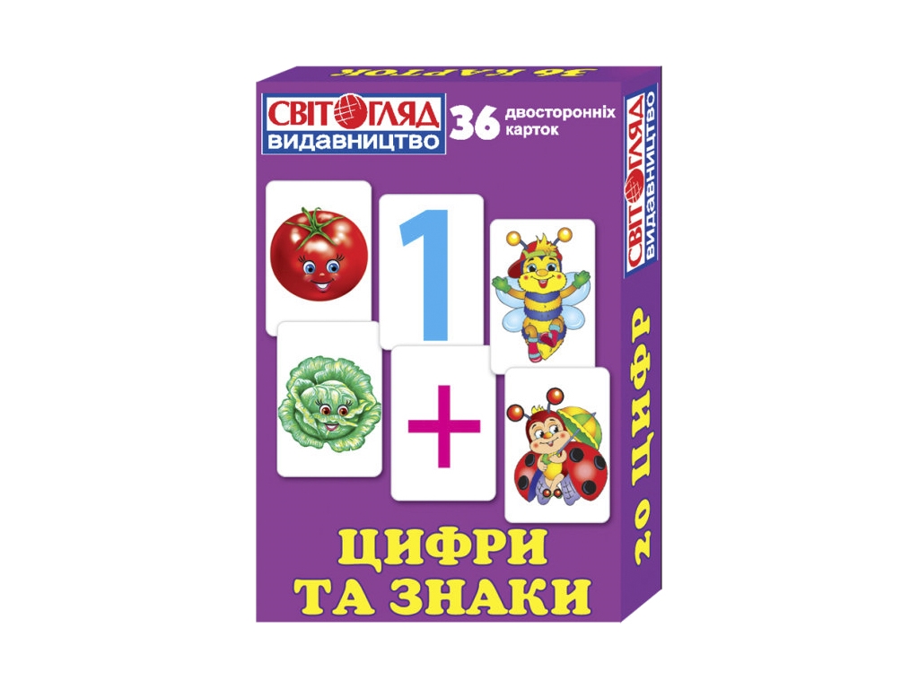 Цифри та знаки, Наочні посібники.