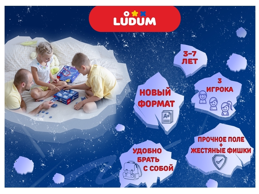 Турбогра настільна АЙС-перегони. Коробка з ручками. Ludum LG2047-53