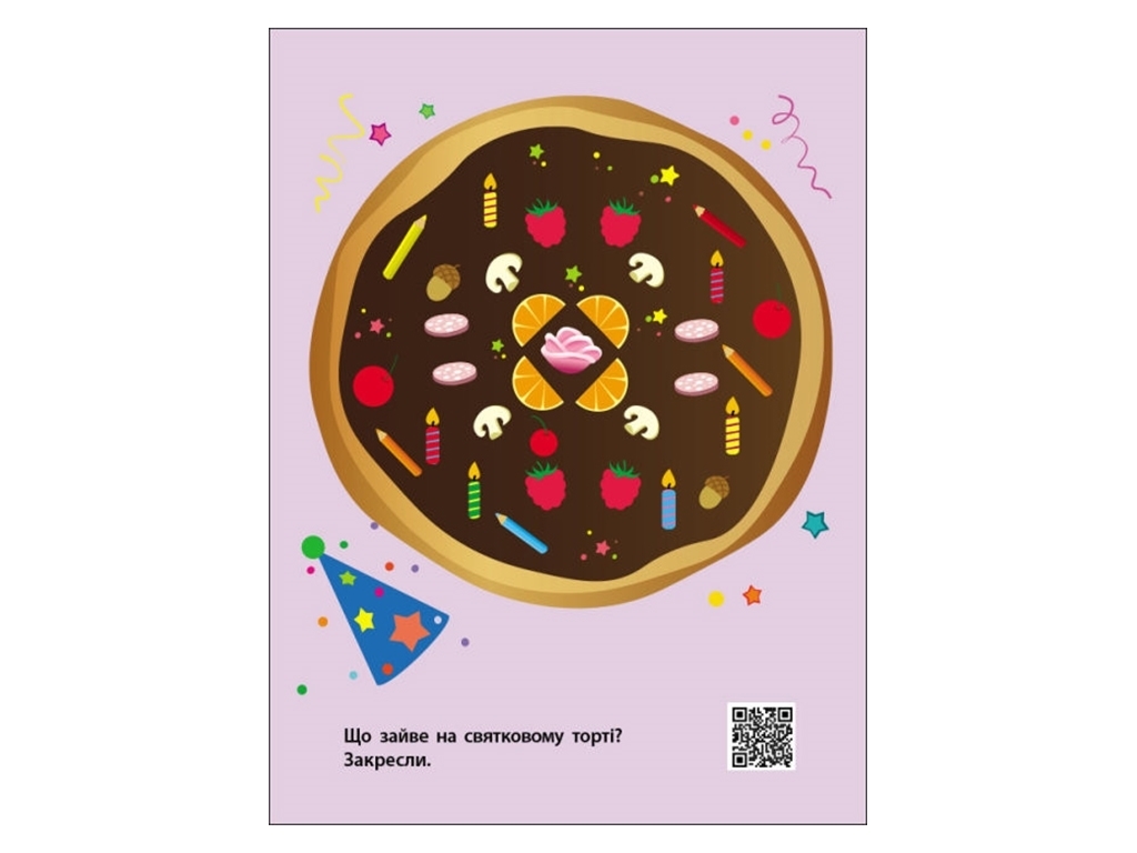 Книга "Мені нудно! Знайди по стрілочках і логічні ігри", 5+, Н. Коваль, Ранок
