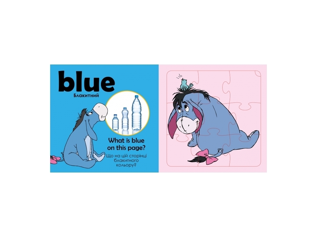 Посібник "Учимось граючи! Книги з пазлами. Яскраві кольори", Disney, Ранок