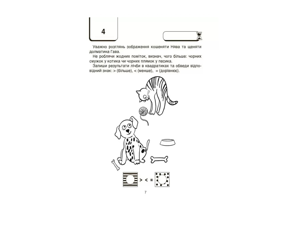 ВАУ-математика, ВАУ-математика для детей 6-7 лет, Головоломки, лабиринты, Основа