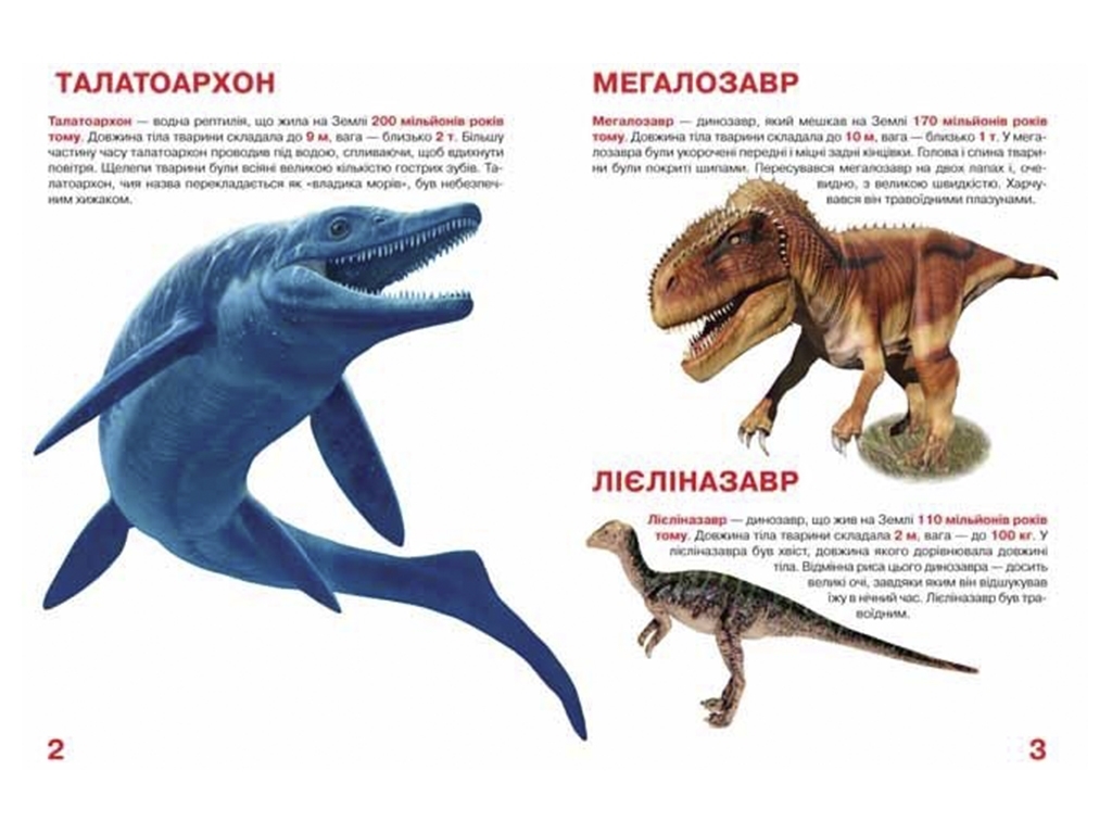 Книжка-енциклопедія "Динозаври", 6+, Crystal Book