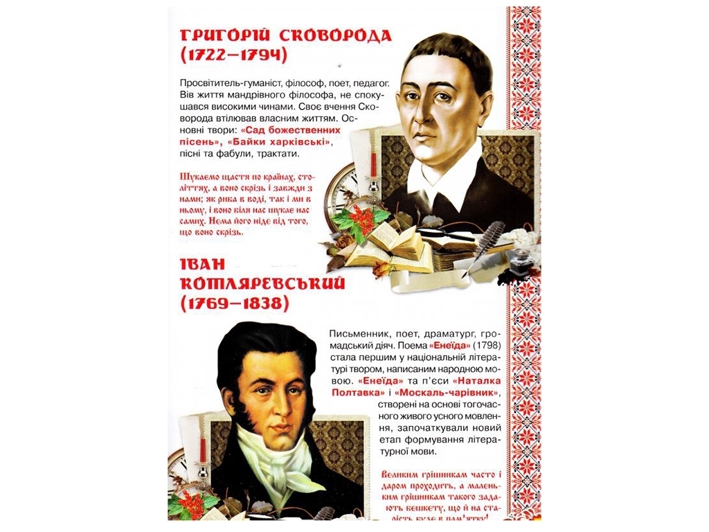 Большая книга "Выдающиеся украинские писатели поэты драматурги", Crystal Book