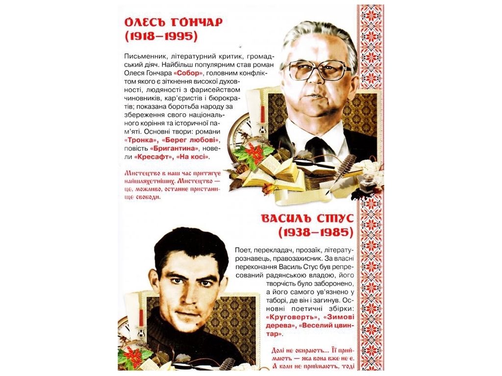Большая книга "Выдающиеся украинские писатели поэты драматурги", Crystal Book