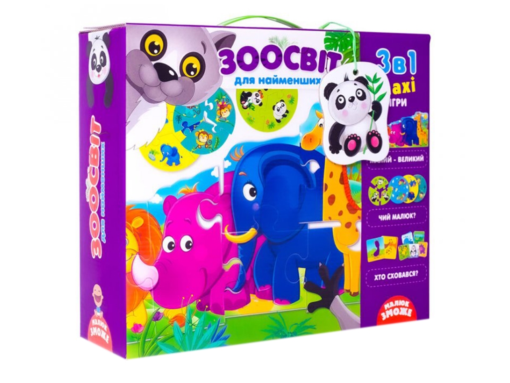Большой развивающий набор 3в1 Зоомир, Vladi Toys VT2901-04