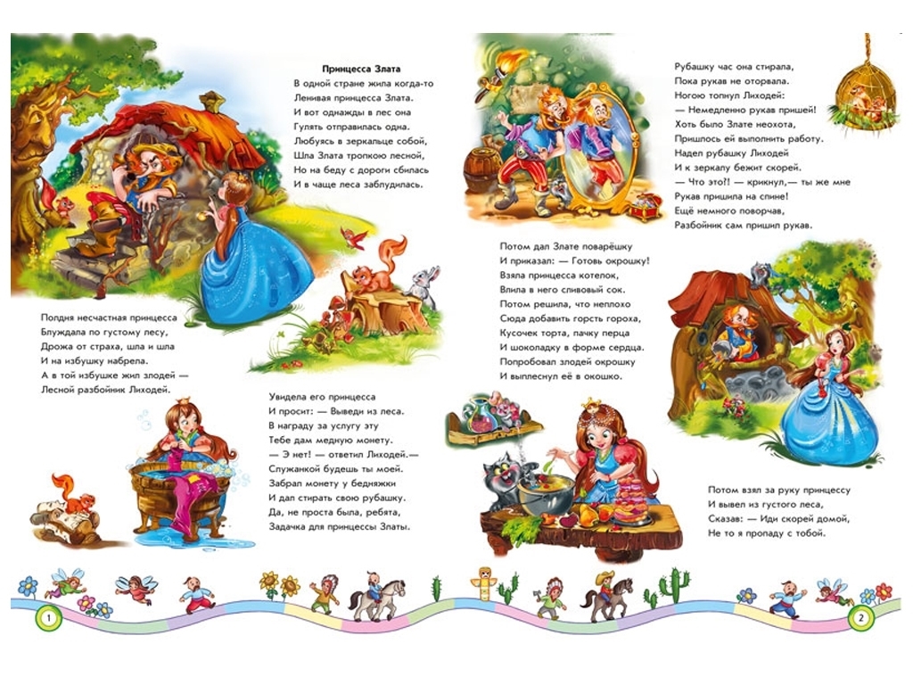 Книга "Велика книга. Казки", 2-6 років, М. Г. Михалец, С. Г. Новицкий, Рос, Ранок