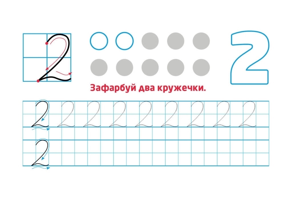 Многоразовые прописи, "Цифры и числа", 4-6 лет, Кенгуру (Кенгуру)