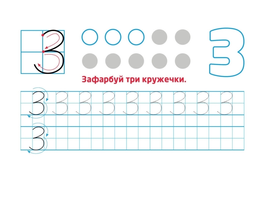 Многоразовые прописи, "Цифры и числа", 4-6 лет, Кенгуру (Кенгуру)